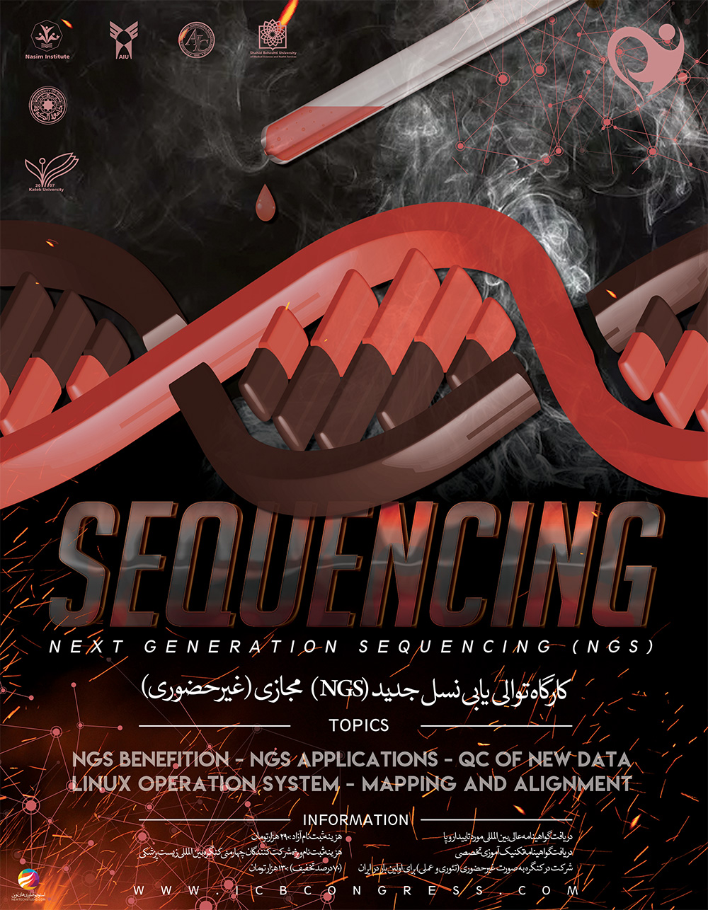 Next Generation Sequencing (NGS) Workshop